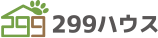 299ハウスロゴ